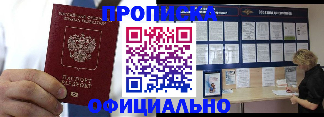 прописка иностранных граждан в Реже