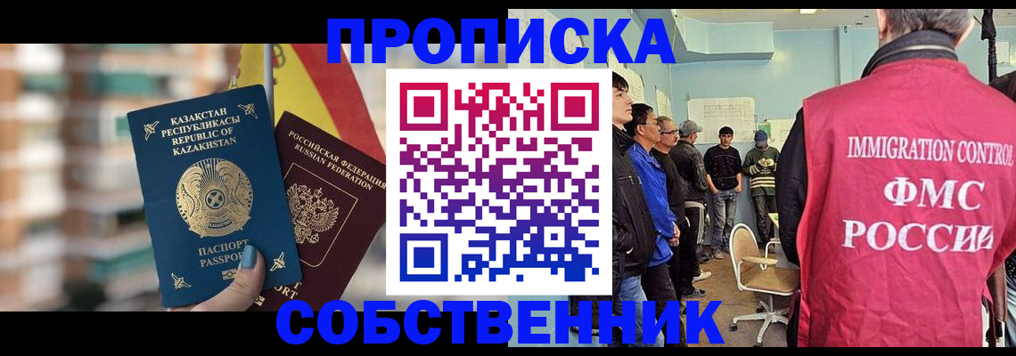 прописка для кредита в Реже