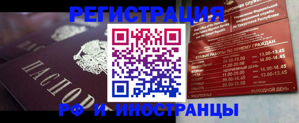 временная регистрация адрес в Реже
