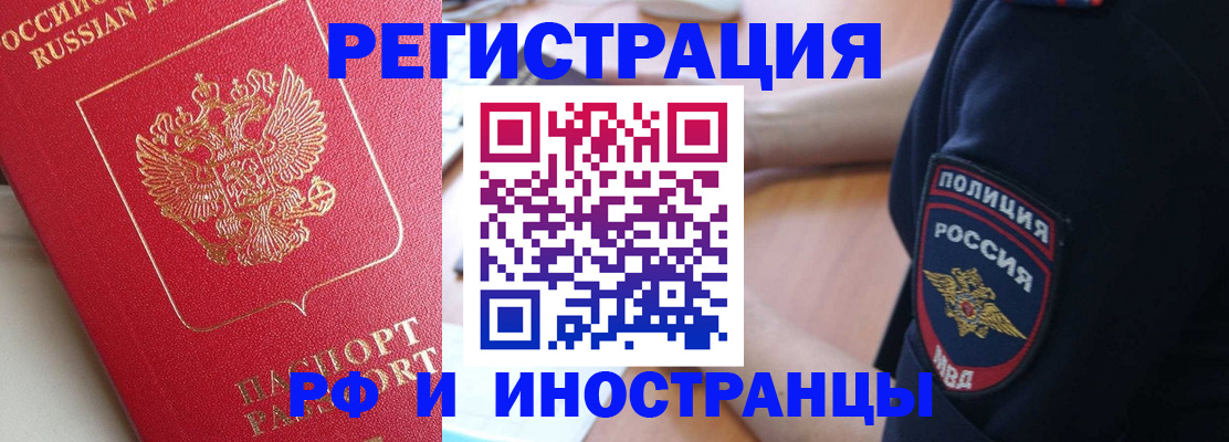 прописка паспорт в Реже